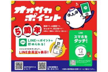 Osaka Metro、車内広告に「LINEタッチ」　日本初