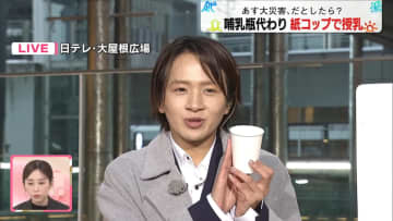 【ワンポイント防災】哺乳瓶代わり 紙コップで授乳