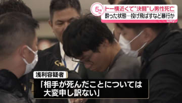 新宿・トー横近くで“決闘”　男性を死亡させたか　26歳男を逮捕