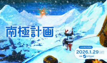 Steam用サバイバルアドベンチャー「南極計画」が1月29日に発売決定PARCO GAMESの新作。ビジュアルブック付きスペシャルエディション版も発表