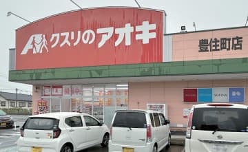 約10年で売上高1兆円へ  クスリのアオキHDが新中計で描く成長戦略とは
