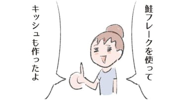 何かと便利な「鮭フレーク」！ご飯のお供はもちろん、パスタにもキッシュにも【激せまキッチンで時短！簡単！ムダなしごはん #28】