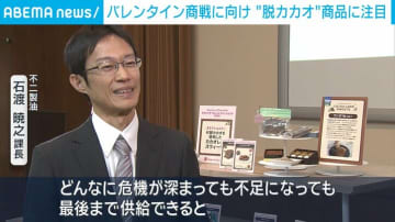 バレンタイン商戦に向け “脱カカオ”商品に注目