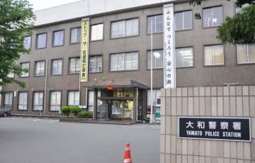 ホテルで男女関係を無断撮影した疑い、大和の映像制作業の男逮捕　駅で女子高生の盗撮未遂も