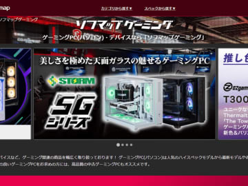 ゲーミングPC品薄加速、中古さえも…ソフマップゲーミング公式Xが「売ってください」と直球投稿