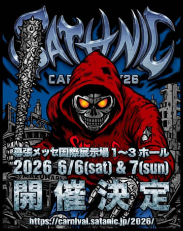 『SATANIC CARNIVAL'26』今年も幕張メッセで開催　大規模改修のため会場レイアウト変更も