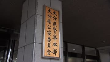 “大分の中学校での暴行動画”SNSで拡散「事実であれば重大」市教育委が9日説明へ