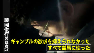 25歳現役警察官を“トレカ窃盗”で逮捕　担当していた窃盗事件の押収品を約74万円で売却か「すべて競馬に使った」