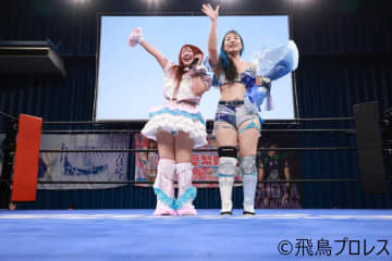 【試合詳細】1･7　飛鳥プロレス板橋大会　世羅りさvsしのせ愛梨紗　真琴＆紫雷美央vs神姫楽ミサ＆柳川澄樺　高橋匡哉＆仲川翔大＆瀧澤晃頼vs土肥こうじ＆吉田綾斗＆佐野直