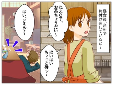 妻の実家でも「お茶ちょうだい」とこき使う夫。「ありが、、、えっ！？」顔面蒼白になったワケ