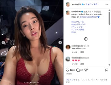 すみれ、美スタイル全開のクルーズ満喫ショット公開！「すてき」「ラグジュアリー」