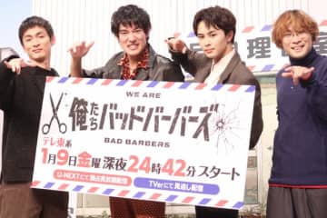 中島歩＆草川拓弥が大暴れ！「俺たちバッドバーバーズ」制作発表で高良健吾との友情秘話も!?