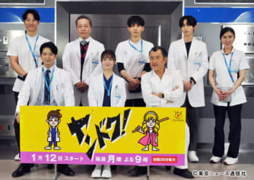 「ヤンドク！」会見で橋本環奈が宮世琉弥、INI・許豊凡ら出演陣の悩みをズバッと解決!?