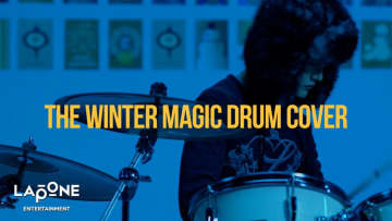田島将吾（INI）、シングル『THE WINTER MAGIC』収録曲でドラム演奏