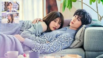 【2026年冬ドラマ】樋口日奈×池田匡志がW主演で大胆なラブシーンにも挑戦! 抱き合うほどわからなくなる、抗えない快感と渦巻く罪悪感の“沼恋”ラブストーリー「本命じゃなきゃよかったのに」が本日8日(木)スタート