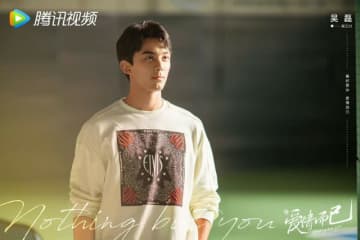 ≪中華ドラマNOW≫「愛なんて、ただそれだけのこと」6話、梁友安が絶体絶命の宋三川を応援する＝あらすじ・ネタバレ