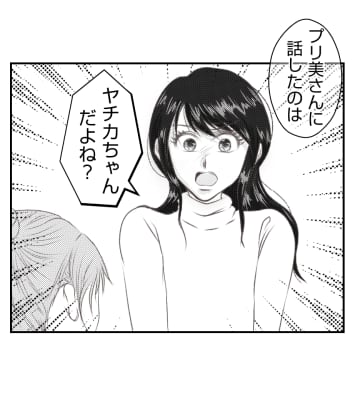 【漫画】プリ美に私の情報を流していたのはこのママ友！【ママ友が狙ってるのは私の夫 Vol.42】
