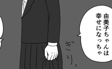 「だめだよ…。由美子ちゃんは幸せになっちゃだめじゃない…」由美子の家族の笑い声を聞いた女は…【箱の男・18】