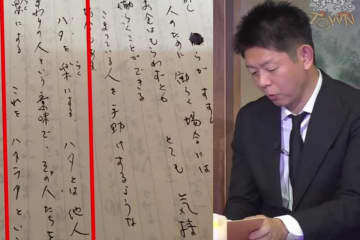 島田秀平、父が亡くなり10年以上経って見つかったノート…　その内容に視聴者「涙が止まらない」