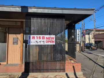 【開店】「中華そば みずち」1月15日（木）オープン！