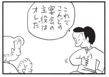 朝イチ更新！4コマ漫画『かりあげクン』張り切って迎えた宴会当日