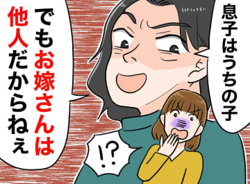 「お嫁さんは他人だからね」義実家で家政婦扱いの私。お正月準備を“丸投げ”されたけど、もうやーめた！