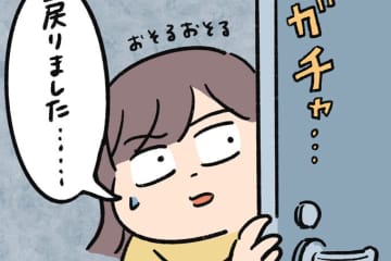 ついにトコジラミ駆除が終了。想像していた50倍くらい〇〇だ!!【むすこと私のやんごとなき日常・トコジラミ編イッキ読み3】