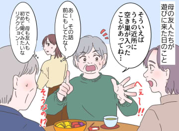 「またその話？」何度も空き巣の話をする友人。あえて“初めて聞くフリ”をする母が語った『驚きの理由』