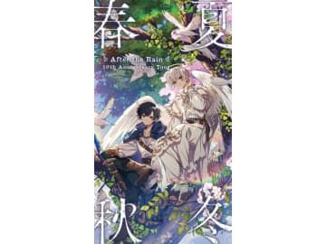 After the Rain（そらる×まふまふ）、10周年記念アニバーサリーツアー開催決定！