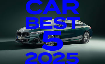 世界限定のBMWアルピナがランクイン／2025人気記事ランキング【CAR編】