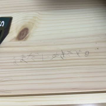 小1息子が棚に記した〝ラクガキ〟が、消せない...！　母の報告にX民感動「残しておきたい」「お宝！」