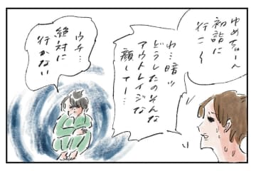 運だって積み重ね『まめ日和』第505回