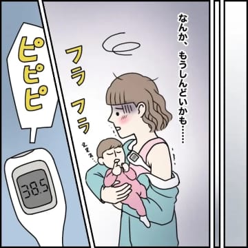 家事も育児もこなす妻が発熱を理由に娘のお世話を夫に頼むも仕事があるからと断固拒否【超ウザクズ男１８】