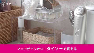 【ダイソー名品】"じゃない方"の活用術がめちゃ優秀！透明なコの字スタンド「ディスプレイスタンド」の使い方