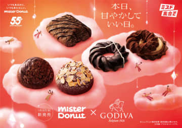 55周年のミスタードーナツが100周年のゴディバと共同開発! 甘やかしていい日「Mister Donut×GODIVA」全5種類が本日9日(金)発売