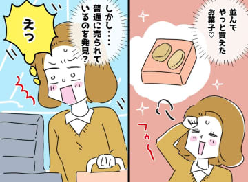 「私の時間を返して（泣）」早めに空港へ行くべきだった。遭遇した『残酷な光景』に疲れたワケ