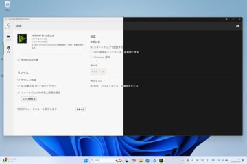 動画配信をプロレベルに引き上げる「NVIDIA Broadcast 2.1」、照明機能「仮想キーライト」がベータ版を卒業／ライトテーマ、マルチGPU環境にも対応