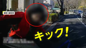 「わぁぁ！」一方通行で自転車を間一髪回避…と思ったら自転車男が戻ってきて突然キック　車体に大きな傷　東京・調布市