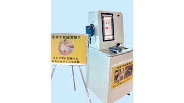 SJOY、羽田空港第3ターミナルで衣類専用自動圧縮サービスで実証実験