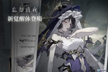 深海界域の新覚醒体「ミリアム」参戦！「忘却前夜」でイベント「神国の降臨」開始