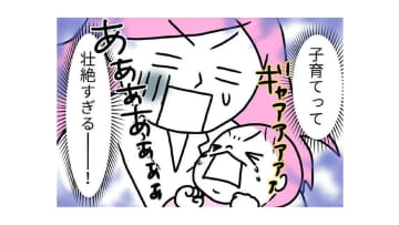 第一子誕生で喜んでいたのも束の間、育児って壮絶！でもツッコミどころが満載♡【育児ってこんなに笑えるんや！ #45】