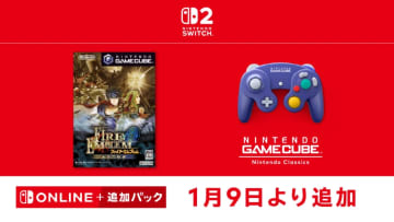 「ファイアーエムブレム 蒼炎の軌跡」が「ニンテンドー ゲームキューブ Nintendo Classics」に本日1月9日より配信！アイクが主人公の2005年発売タイトル