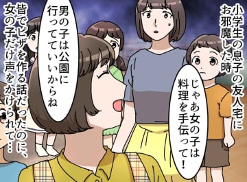 「女子は料理を手伝って」「男子は外で遊んでて」性別で役割を分けるママ友に、息子が『意外な一言』