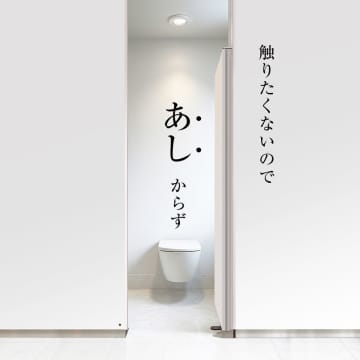 公共・設備機器トイレドアハンズフリードアシステム「フムロック・フムヒンジ」改良モデルを発売