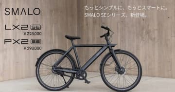 BESVの新ラインナップ　新たなスマートe-Bikeと鮮やかな新色の追加