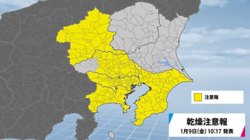 冬晴れ続く関東　昼間も気温あがらず寒中らしい寒さ　進む乾燥で火災や静電気も起きやすく