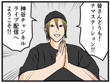 【漫画】超有名人の最大級の暴露！ネットニュース確定【推しの秘密を暴露します Vol.2】