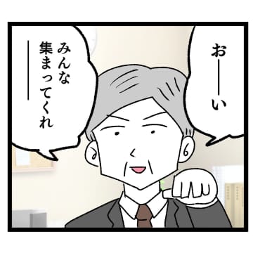 【漫画】イケメン社員現る！ 突然の激アツ案件にバトル勃発？【ぶりっこアンリ Vol. 24】