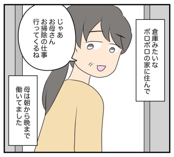 【漫画】生活のため朝から晩まで働き詰めだった母が入院【夫と義家族に無視される私 Vol.66】