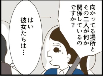 【漫画】この男は本格的にヤバい人間だ…逃げなきゃ【出会ったばかりですが好きです Vol.20】
